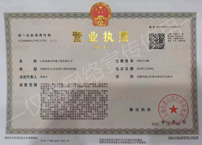 营业执照水印2.jpg